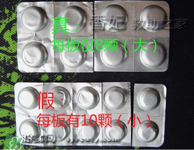 拜寵清怎么辨別真假？拜寵清真假查詢官網(wǎng)