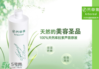 芳草集和佰草集哪個(gè)好？芳草集是雜牌子么？