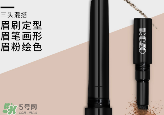 rozo眉筆怎么樣？rozo眉筆好用嗎？
