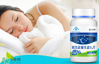 褪黑素維生素b6有什么功效？褪黑素維生素b6的作用及功能