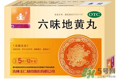 吃六味地黃丸能同房嗎？吃六味地黃丸能過(guò)夫妻生活嗎？