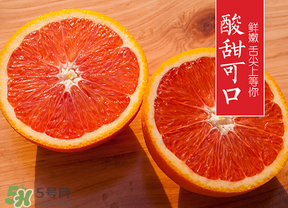 血橙孕婦可以吃嗎？孕婦可以吃血橙嗎？