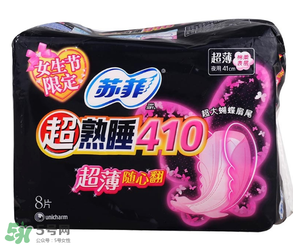 蘇菲衛(wèi)生巾怎么看真假？蘇菲衛(wèi)生巾真假辨別