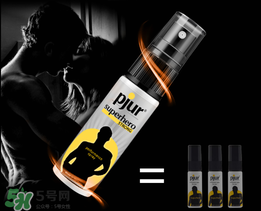 pjur延時效果如何？pjur延時噴劑使用說明