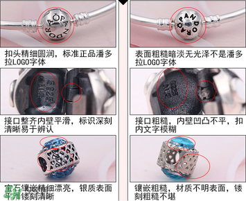 潘多拉手鐲怎么看真假？潘多拉手鐲真假鑒別圖