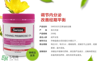 swisse月見草的副作用 swisse月見草的功效與作用及吃法