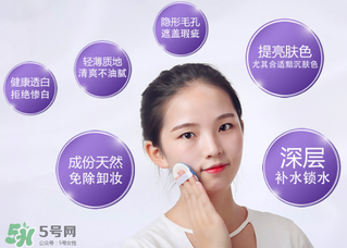 歐芮泉素顏霜怎么樣？歐芮泉素顏霜好用嗎？