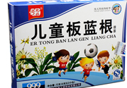 板藍(lán)根小孩能喝嗎？小孩可以喝板藍(lán)根嗎？