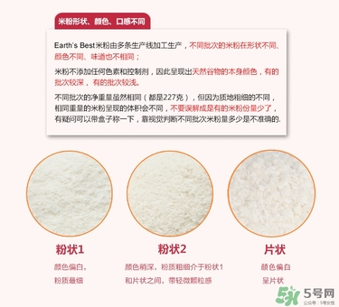 世界最好米粉真假鑒別 earthsbest米粉真假對(duì)比 世界最好米粉真假鑒別 earthsbest米粉真假對(duì)比