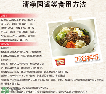 清凈園辣椒醬怎么吃？清凈園辣椒醬怎么樣？