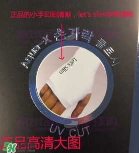 let's slim防曬冰袖真假 lets slim防曬冰袖真假鑒別 let's slim防曬冰袖真假 lets slim防曬冰袖真假鑒別