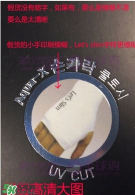 let's slim防曬冰袖真假 lets slim防曬冰袖真假鑒別 let's slim防曬冰袖真假 lets slim防曬冰袖真假鑒別