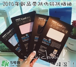 let's slim防曬冰袖真假 lets slim防曬冰袖真假鑒別 let's slim防曬冰袖真假 lets slim防曬冰袖真假鑒別