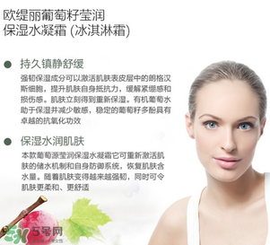 歐緹麗葡萄籽膠囊飯前還是飯后吃？歐緹麗葡萄籽膠囊吃法