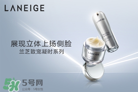 蘭芝致寵凝時(shí)系列怎么樣？蘭芝致寵凝時(shí)系列好用嗎？