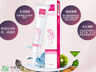 cec豐胸霜怎么樣？cec豐胸霜有效果嗎？