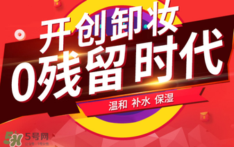 卡芙尼詩cec卸妝水怎么樣？卡芙尼詩cec卸妝水好用嗎？