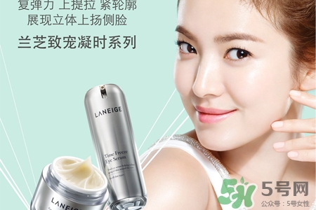 蘭芝致寵凝時(shí)菁煥精華眼霜怎么樣？蘭芝致寵凝時(shí)菁煥精華眼霜好用嗎？