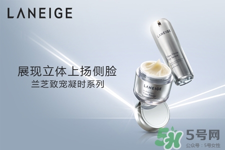 蘭芝致寵凝時(shí)菁煥精華眼霜怎么樣？蘭芝致寵凝時(shí)菁煥精華眼霜好用嗎？