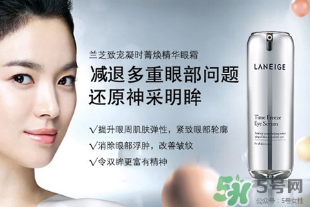 ?蘭芝菁煥精華眼霜適合什么年齡？?蘭芝菁煥精華眼霜適合多大年齡？