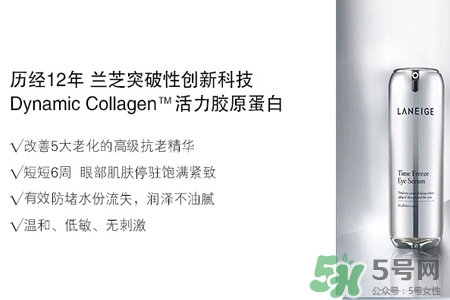 ?蘭芝菁煥精華眼霜適合什么年齡？?蘭芝菁煥精華眼霜適合多大年齡？