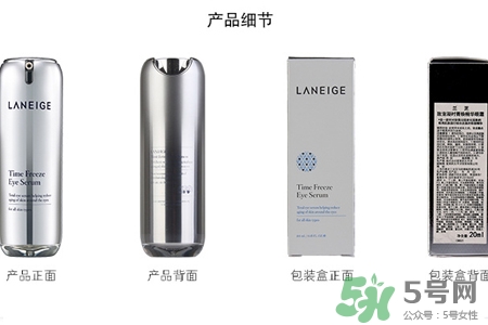 ?蘭芝菁煥精華眼霜多少錢？?蘭芝菁煥精華眼霜專柜價格