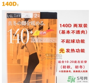 厚木發(fā)熱襪140d有多厚？厚木發(fā)熱襪140d多少錢(qián)？