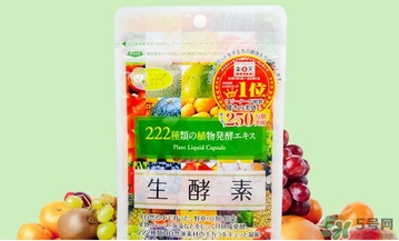 生酵素和酵素哪個好？生酵素和酵素有什么區(qū)別