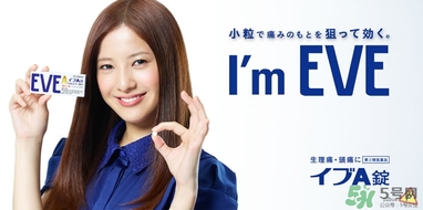 白兔eve止痛片白色和藍(lán)色哪個好？白兔eve止痛片白色和藍(lán)色區(qū)別