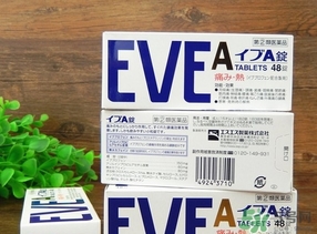 白兔eve止痛片多少錢？白兔eve止痛片日本價格