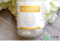 be blanche美白丸吃法 be blanche美白丸一次吃多少？