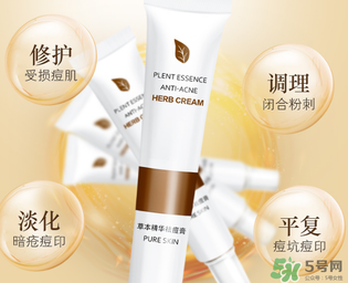 芷軒堂祛痘有效果嗎？芷軒堂祛痘印效果怎么樣？