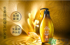 滋源洗發(fā)水怎么樣？滋源生姜洗發(fā)水怎么樣