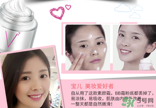 依漾v7素顏霜多少錢(qián)？依漾v7素顏霜專柜價(jià)格