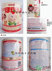 明治奶粉怎么辨別真假？明治奶粉真假鑒別
