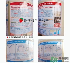 明治奶粉怎么辨別真假？明治奶粉真假鑒別