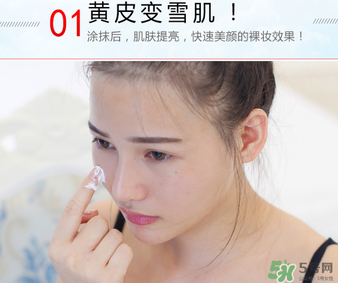 伊芳妮素顏霜怎么樣？伊芳妮素顏霜好嗎？