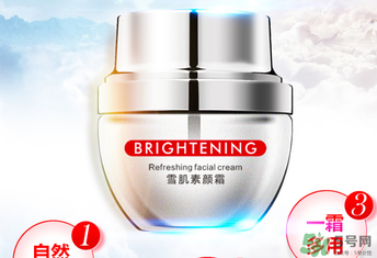 伊芳妮素顏霜怎么樣？伊芳妮素顏霜好嗎？