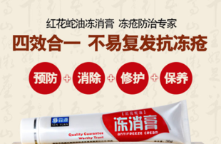 森源凍消膏怎么用？森源凍消膏使用方法