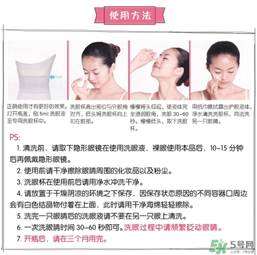 小林洗眼液怎么用？小林洗眼液多久用一次？