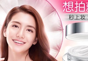 伊芳妮素顏霜怎么樣？伊芳妮素顏霜好嗎？