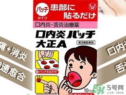 大正口腔潰瘍貼貼多長時間融化？大正口腔潰瘍貼貼多久？