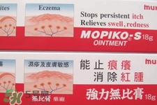 日本強(qiáng)力無比膏怎么樣？日本強(qiáng)力無比膏好用嗎？