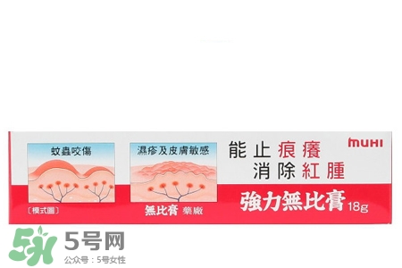 日本強(qiáng)力無比膏怎么樣？日本強(qiáng)力無比膏好用嗎？