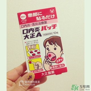 大正口腔潰瘍貼貼多長時間融化？大正口腔潰瘍貼貼多久？