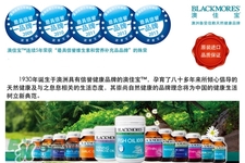 blackmores是什么牌子？澳佳寶是哪個國家的品牌？