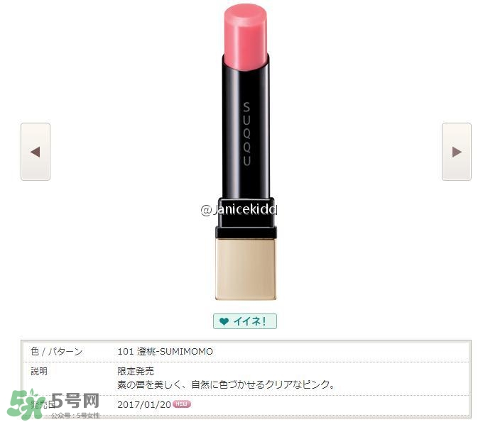 suqqu2017彩妝有哪些？suqqu2017春季彩妝色號試色