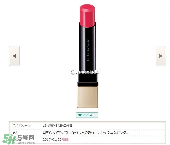 suqqu2017彩妝有哪些？suqqu2017春季彩妝色號試色
