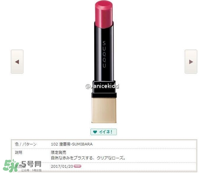 suqqu2017彩妝有哪些？suqqu2017春季彩妝色號試色