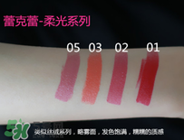 t.leclerc蕾克蕾口紅怎么樣？蕾克蕾唇膏試色色號圖